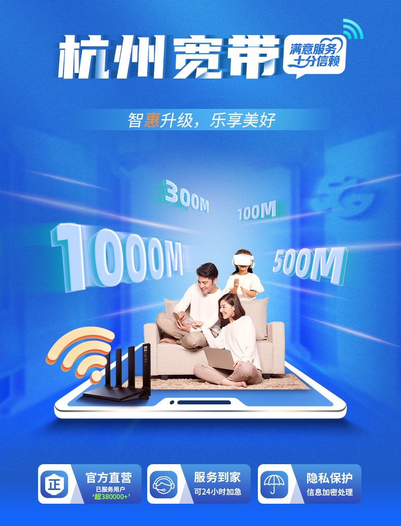 2022杭州電信WIFI寬帶套餐表 杭州電信寬帶報(bào)裝電話