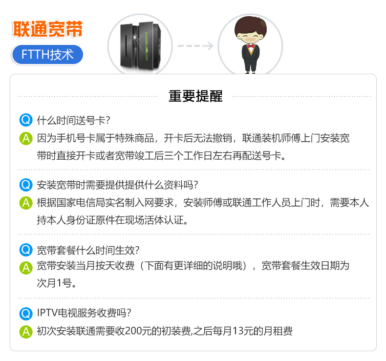 2023北京聯(lián)通寬帶WIFI套餐價格表 北京寬帶辦理安裝