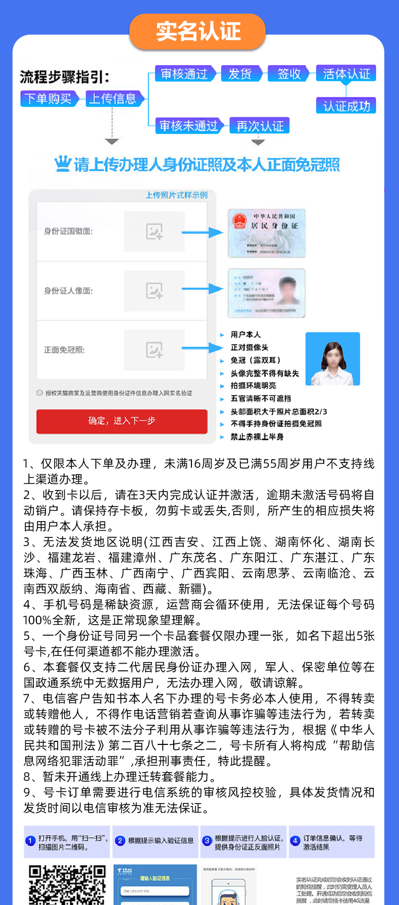 中國電信無憂卡套餐資費 浙江杭州電信手機(jī)號碼低月租卡流量號電話卡
