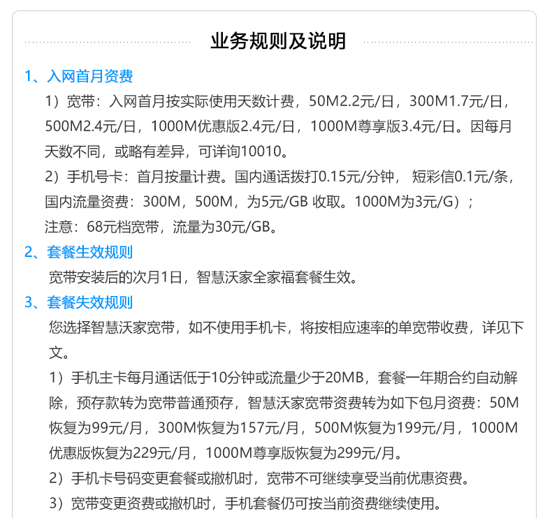 2023北京聯(lián)通寬帶WIFI套餐價格表 北京寬帶辦理安裝