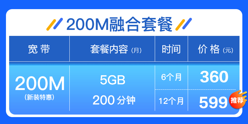 2022杭州電信WIFI寬帶套餐表 杭州電信寬帶報(bào)裝電話