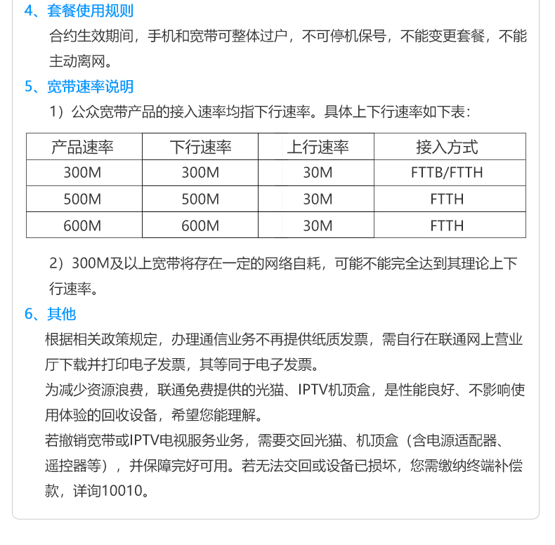 2023北京聯(lián)通寬帶WIFI套餐價格表 北京寬帶辦理安裝