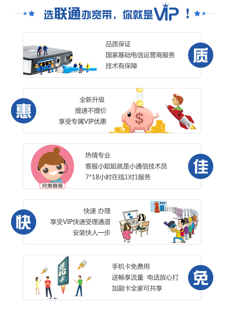 2023北京聯(lián)通寬帶WIFI套餐價格表 北京寬帶辦理安裝