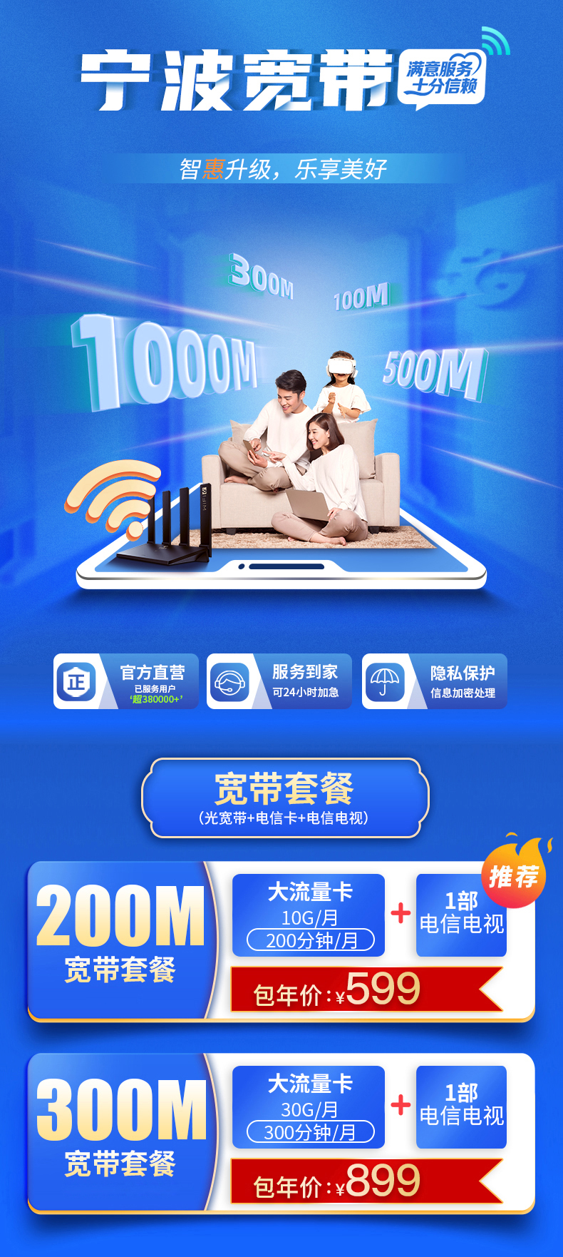 浙江寧波電信寬帶辦理安裝 2022寧波電信寬帶套餐價格表