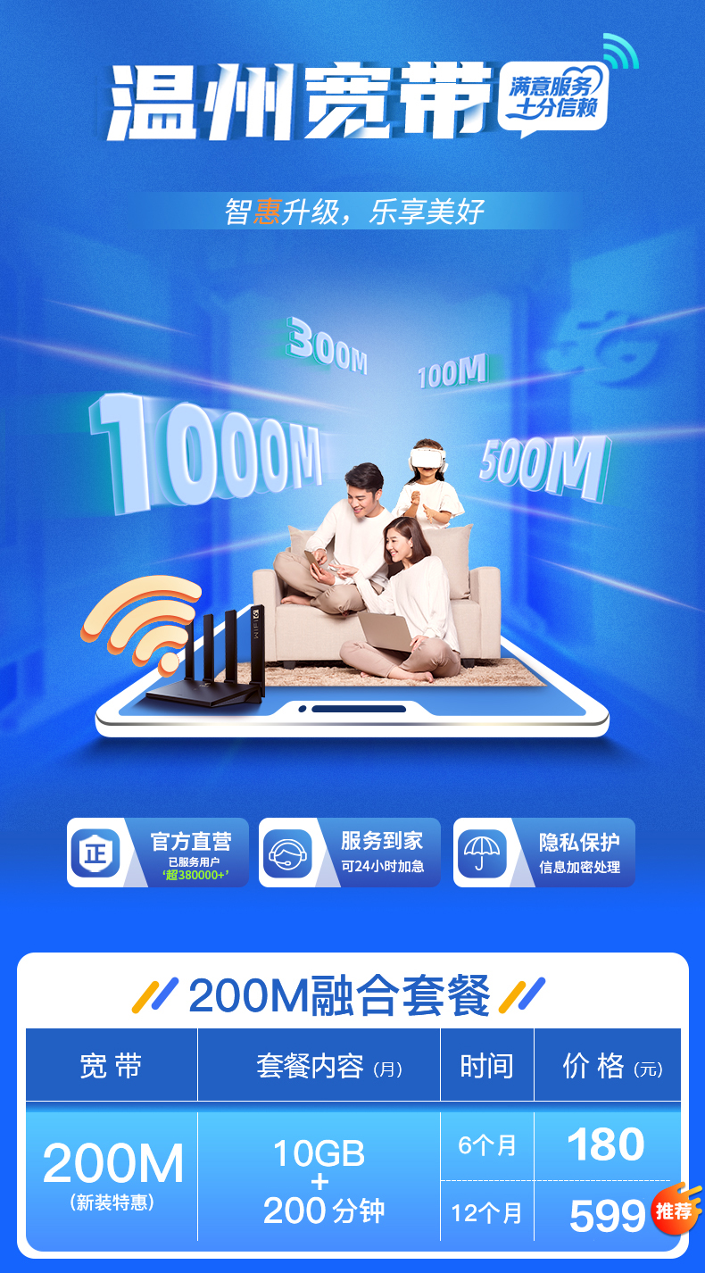 2022溫州電信寬帶套餐價格，溫州寬帶辦理續(xù)費新裝wifi安裝
