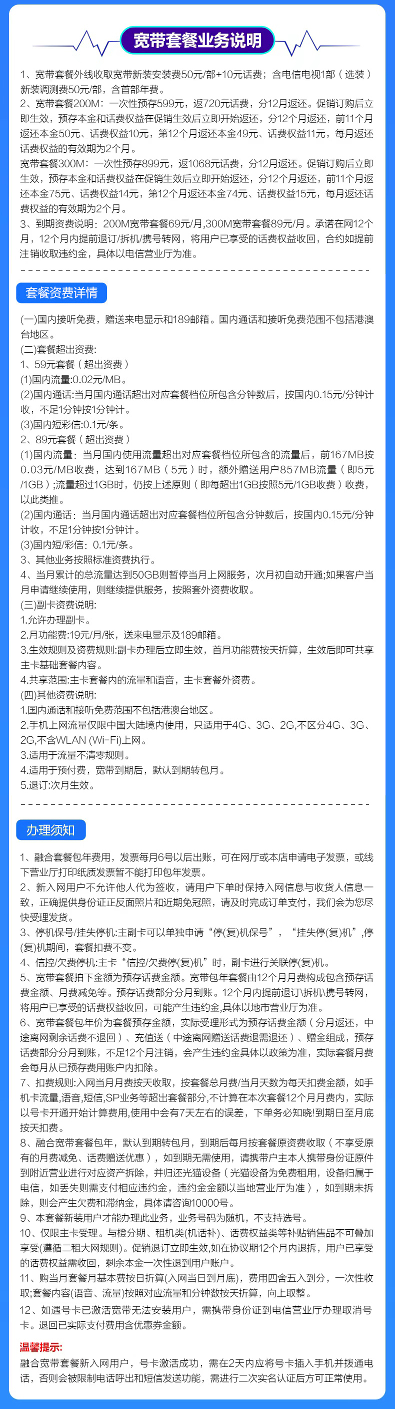 浙江寧波電信寬帶辦理安裝 2022寧波電信寬帶套餐價格表