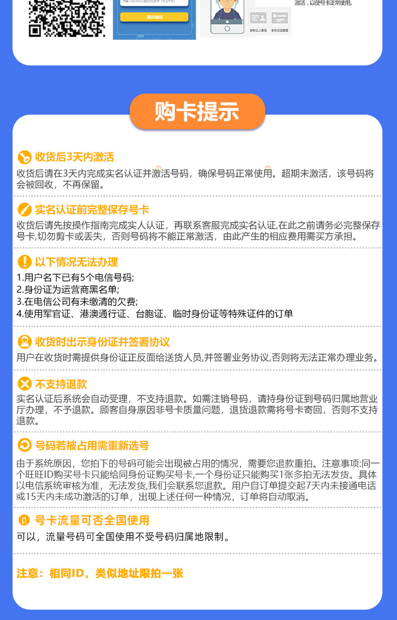 中國電信無憂卡套餐資費 浙江杭州電信手機(jī)號碼低月租卡流量號電話卡