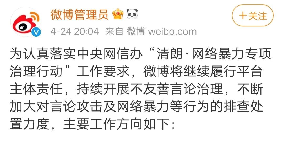 愛奇藝、抖音、快手等平臺(tái)響應(yīng)網(wǎng)信辦，宣布整治網(wǎng)絡(luò)暴力