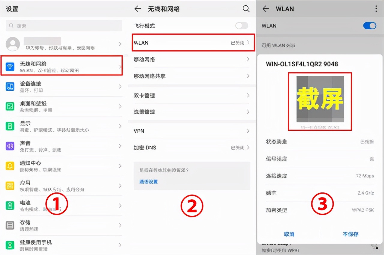 忘記WIFI密碼怎么辦？這幾個(gè)小技巧輕松找回來