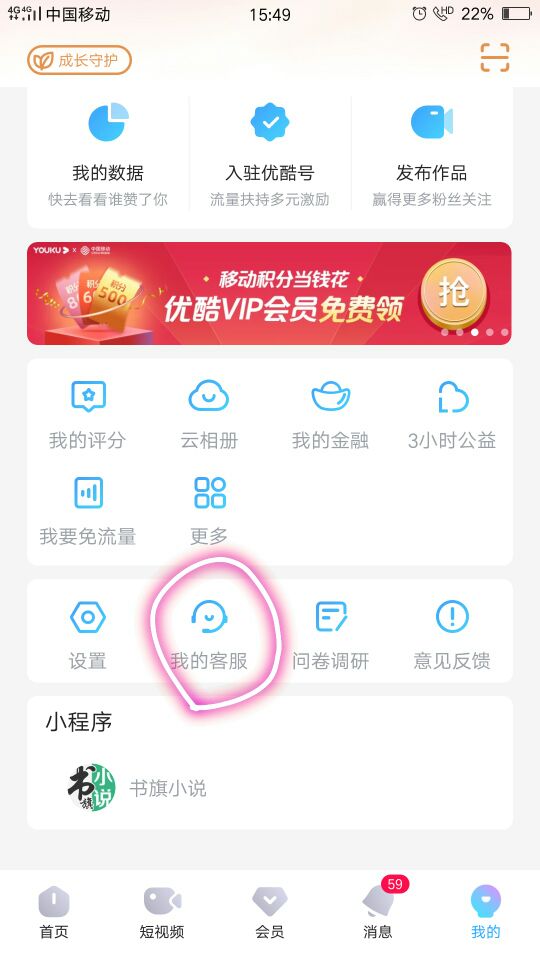 【最新版】如何取消優(yōu)酷會(huì)員自動(dòng)續(xù)費(fèi)？