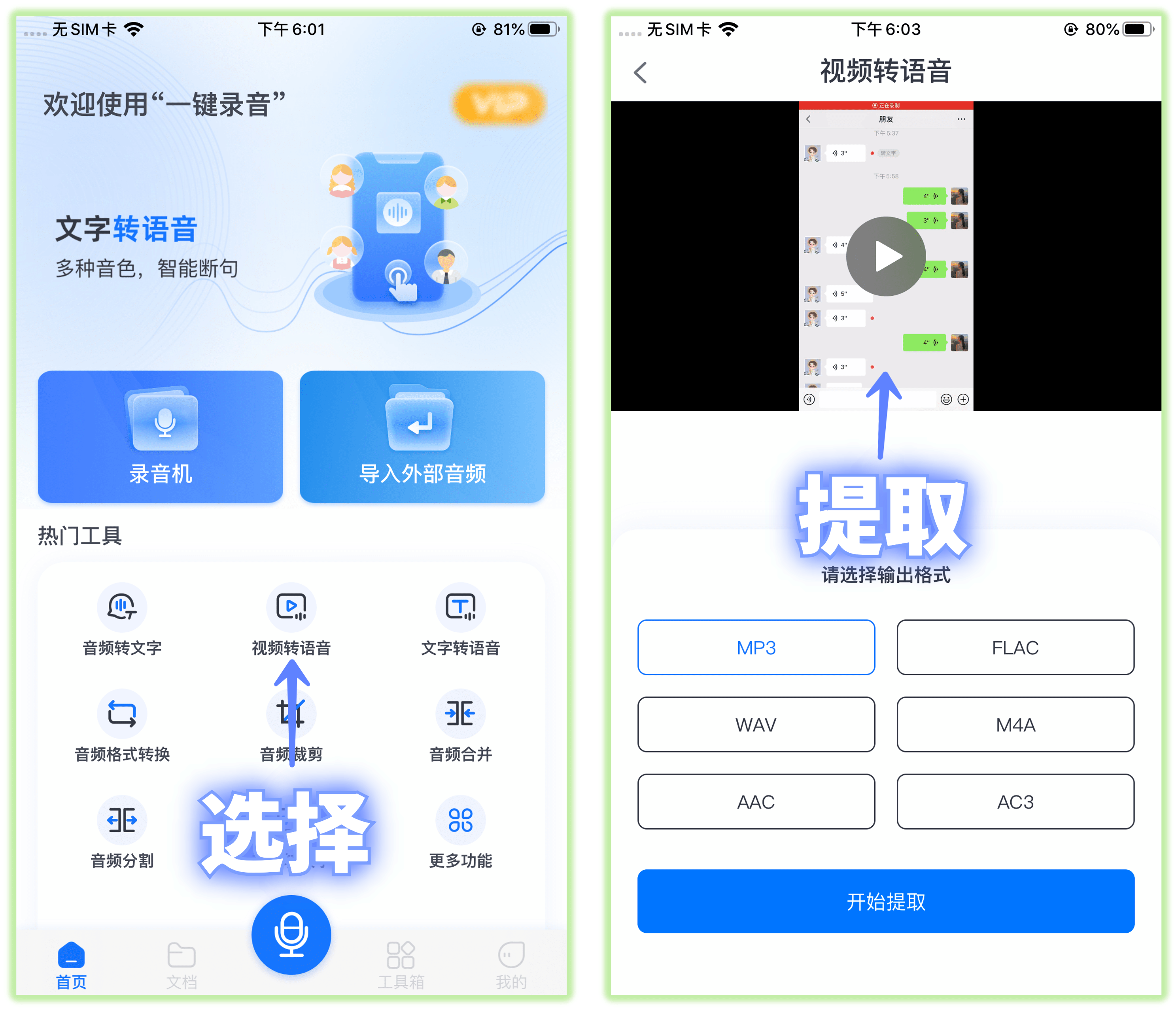 微信收到的語音怎么轉(zhuǎn)發(fā)給好友？教你2種方法，操作簡單一學(xué)就會