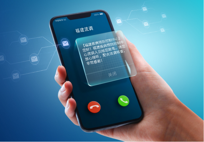 防疫再推黑科技 ！“來電名片與掛機(jī)名片”實(shí)現(xiàn)疫情防控大作用
