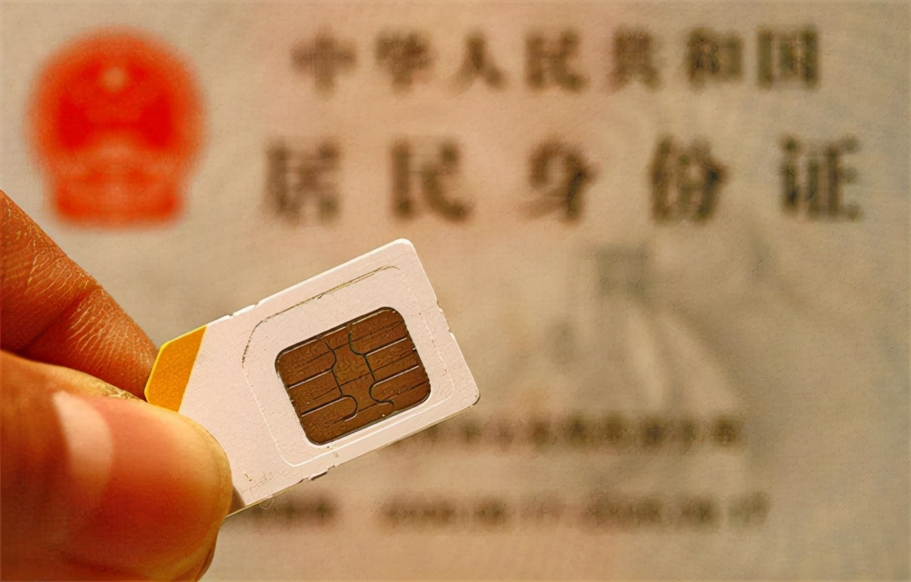 實(shí)名認(rèn)證的手機(jī)卡，不注銷也不交費(fèi)會(huì)怎樣？用戶“后悔知道太晚”