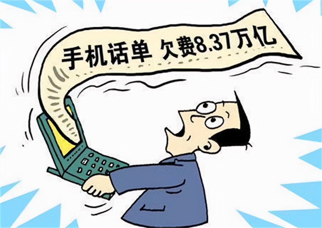 實(shí)名認(rèn)證的手機(jī)卡，不注銷也不交費(fèi)會(huì)怎樣？用戶“后悔知道太晚”
