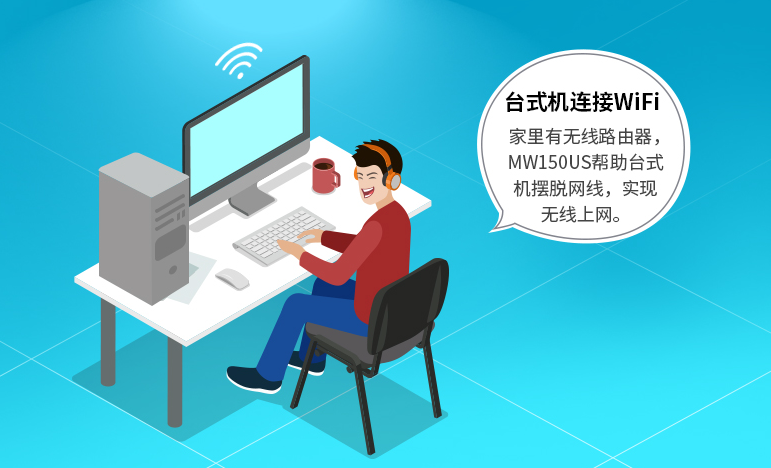 臺(tái)式電腦怎么連接無線wifi上網(wǎng)（Win10系統(tǒng)設(shè)置方法）