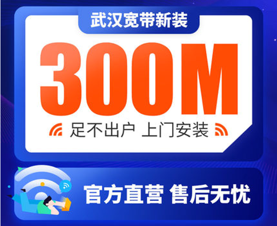 2022武漢聯(lián)通寬帶安裝套餐資費(fèi)價(jià)格表