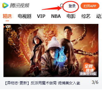騰訊視頻VIP會員怎么共享給別人登錄(騰訊視頻共享會員賬號方法)