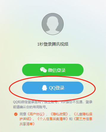 騰訊視頻VIP會員怎么共享給別人登錄(騰訊視頻共享會員賬號方法)