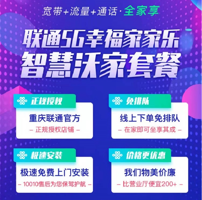 2022重慶聯(lián)通寬帶套餐資費，重慶300M500M光纖續(xù)費新裝聯(lián)通WIFI寬帶快速辦理安裝