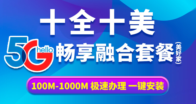 上海電信寬帶WIFI辦理新裝 2022上海光纖寬帶套餐資費(fèi)表【上海營(yíng)業(yè)廳】