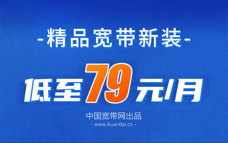 2022成都市電信寬帶套餐資費(fèi)價(jià)格表 成都WIFI寬帶報(bào)裝電話