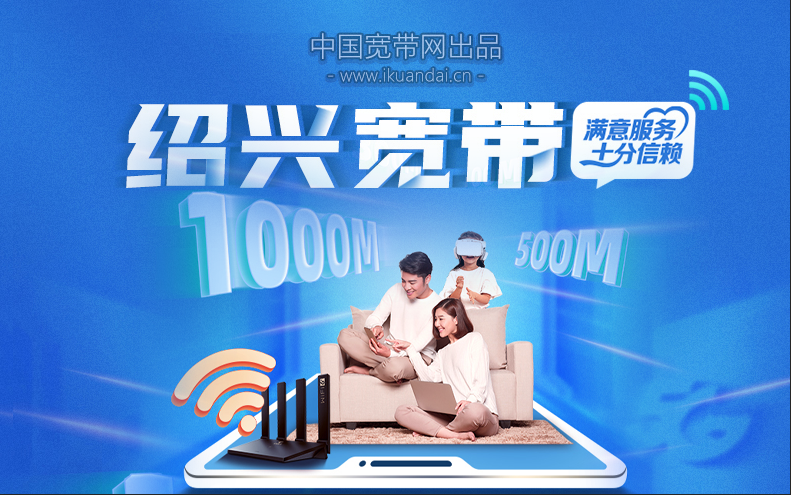 2022紹興電信寬帶WIFI套餐價格表 紹興寬帶安裝電話