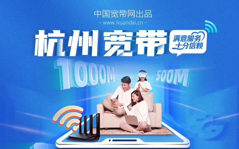 杭州臨安區(qū)電信寬帶辦理安裝 2022年WIFI寬帶套餐價格表