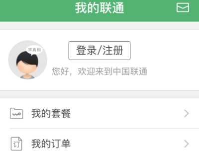 2022聯(lián)通卡網(wǎng)上注銷流程（教你處理聯(lián)通欠費注銷技巧）