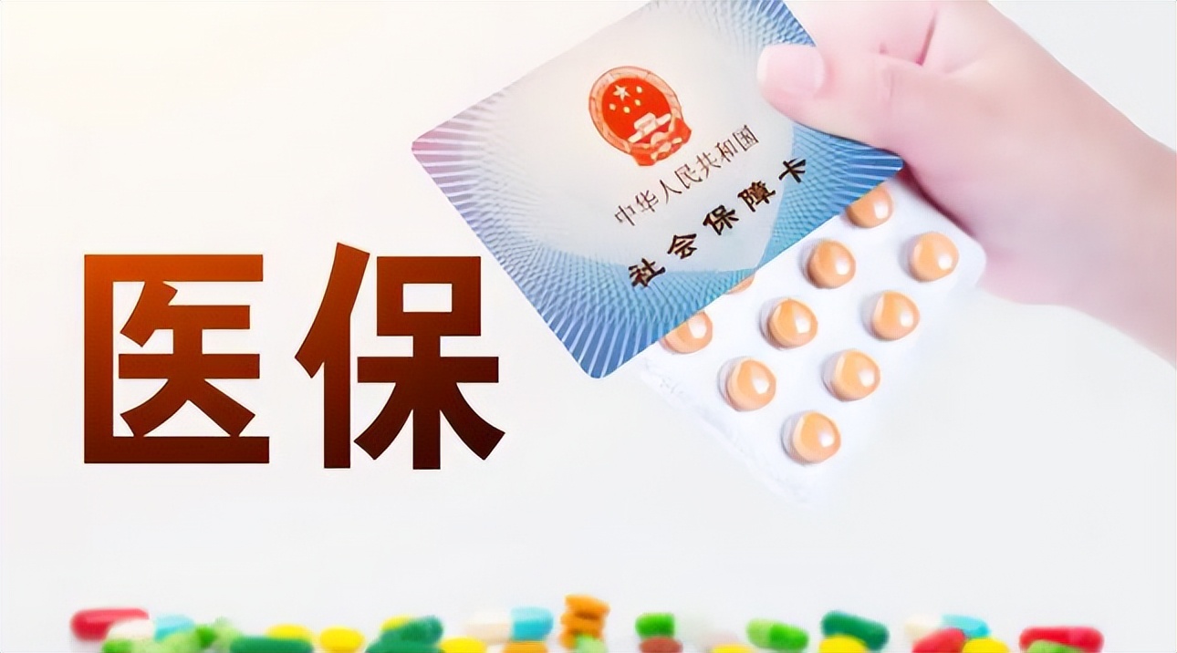 社保知識小科普：社保中的五險具體是什么？分別有什么用處呢？
