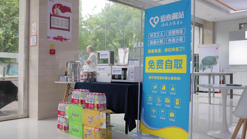 致敬勞動(dòng)者！中國電信浙江公司“愛心翼站”架起服務(wù)群眾的“連心橋”