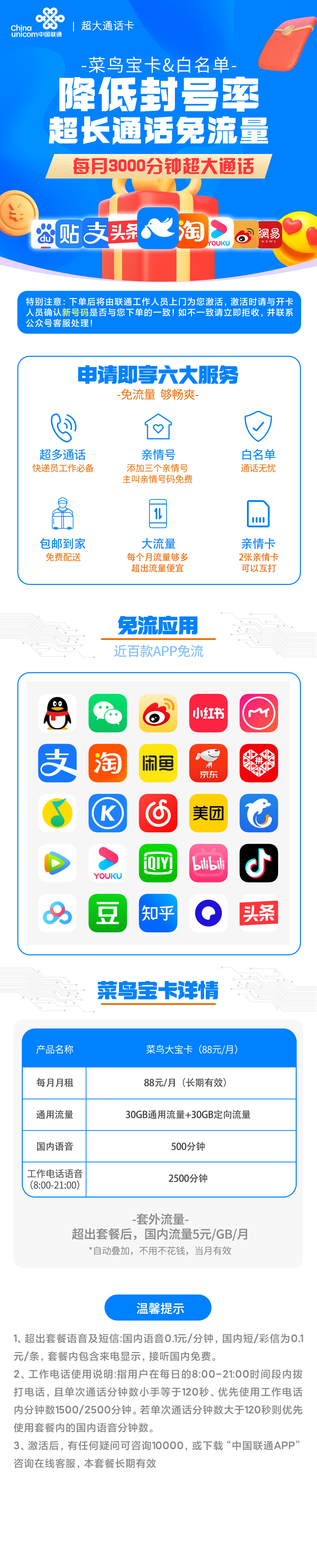 廣州電銷卡辦理，外呼手機(jī)卡,銷售公司白名單電話卡,穩(wěn)定抗封電話卡