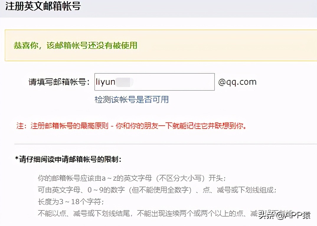 QQ郵箱格式怎么寫？這有一份詳細(xì)教程