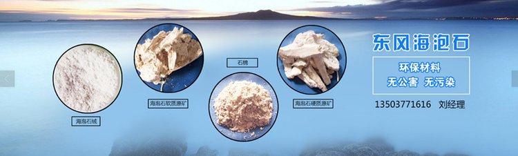 改性海泡石公司 納米粉海泡石生產(chǎn)廠家 水基海泡石粉末批發(fā)價(jià)格