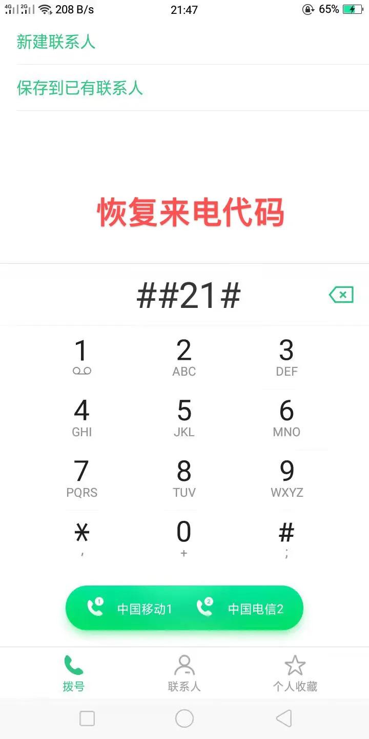 手把手教你如何把手機(jī)設(shè)置為空號(hào)以及怎么恢復(fù)正常