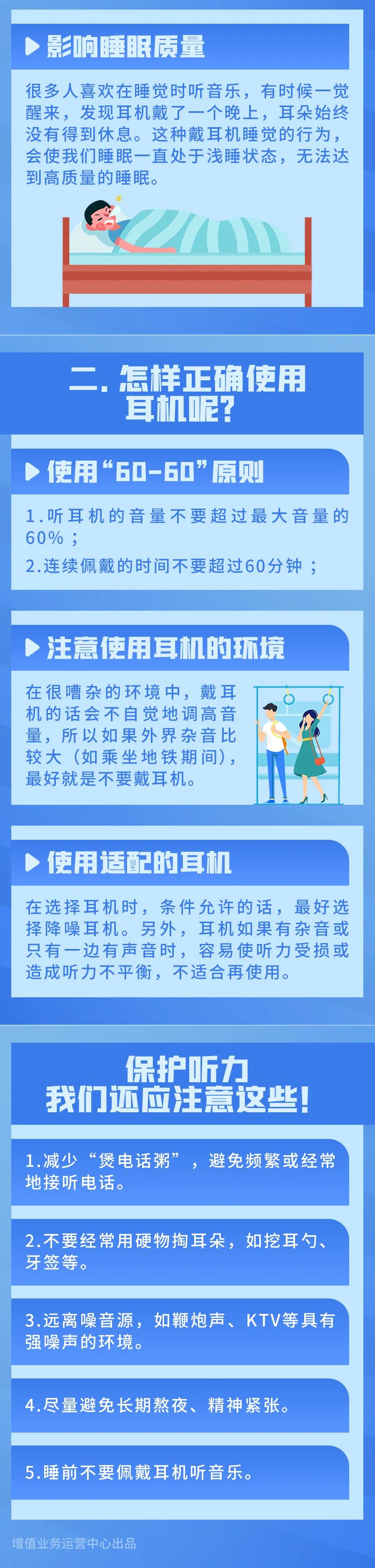 警惕！長(zhǎng)時(shí)間戴耳機(jī)，危害竟有這么大？