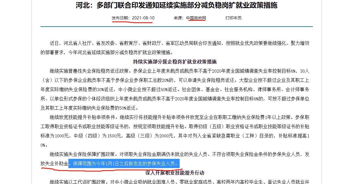 主動辭職能享受失業(yè)待遇嗎？失業(yè)保險金與失業(yè)補助金有什么區(qū)別？