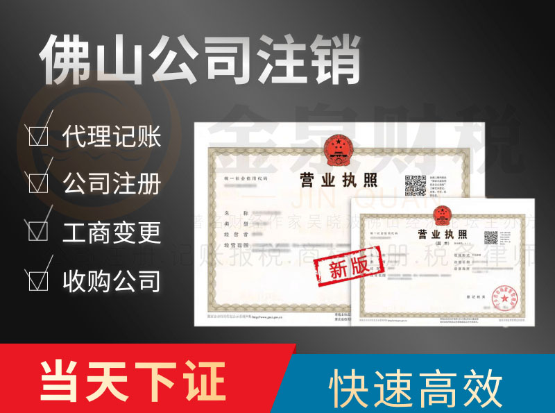 注冊(cè)公司多少錢(qián)，注銷公司呢