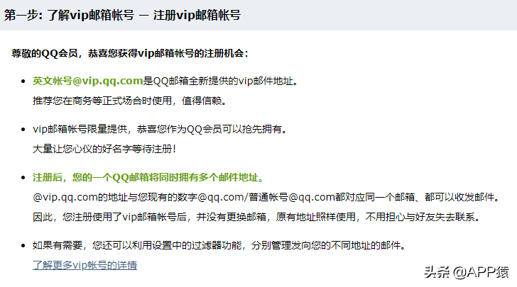 QQ郵箱格式怎么寫？這有一份詳細(xì)教程