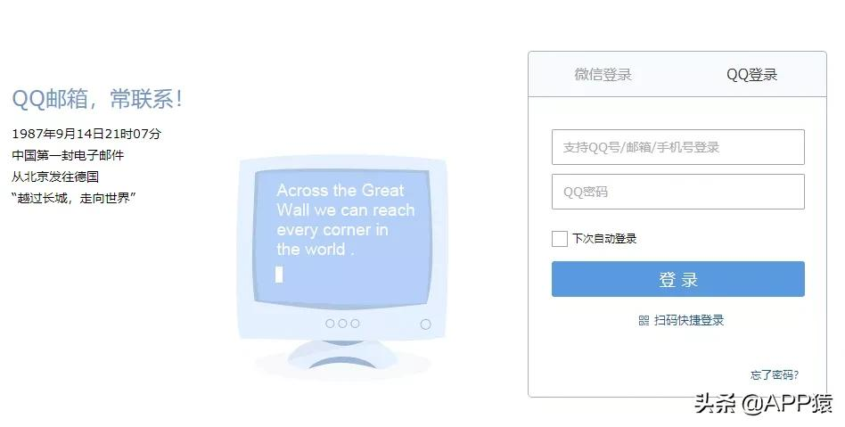 QQ郵箱格式怎么寫？這有一份詳細(xì)教程