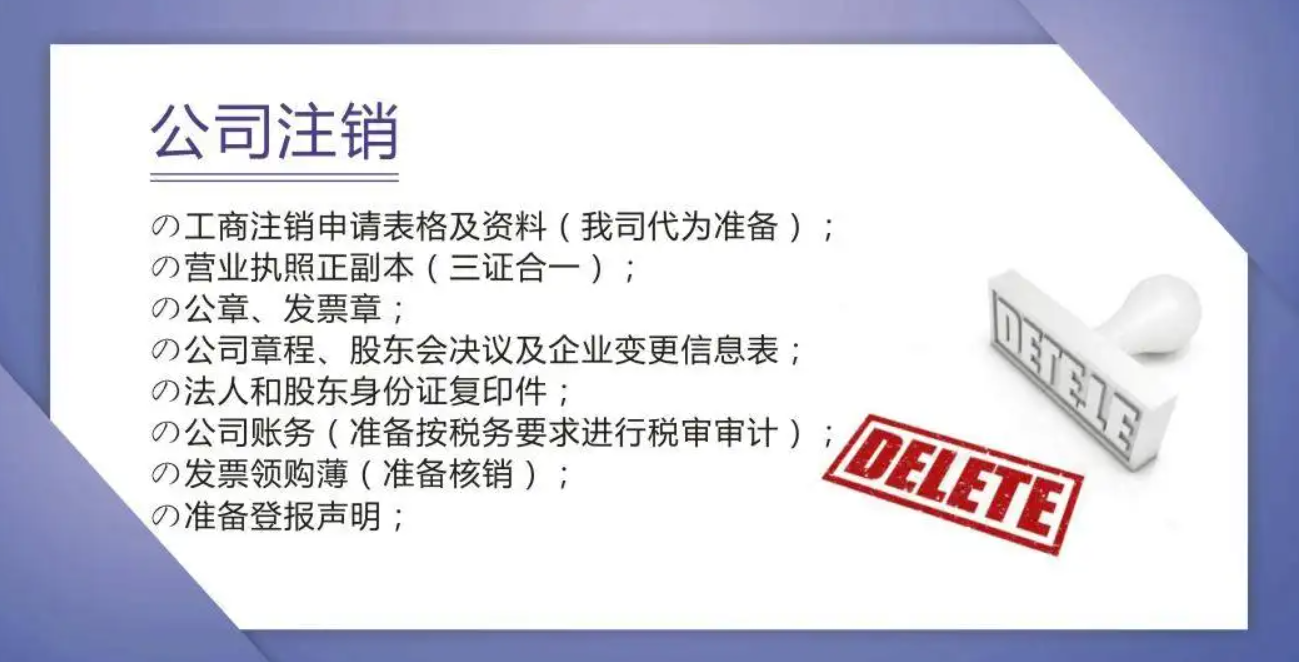 注銷營業(yè)執(zhí)照怎么辦理(自己注銷企業(yè)營業(yè)執(zhí)照交多少錢)