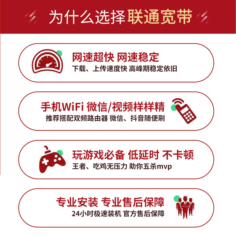 廣州聯(lián)通落地頁_04.jpg