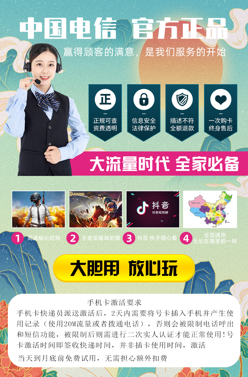 電信純流量上網(wǎng)卡不限速5g手機卡電話卡全國通用校園星卡大王卡