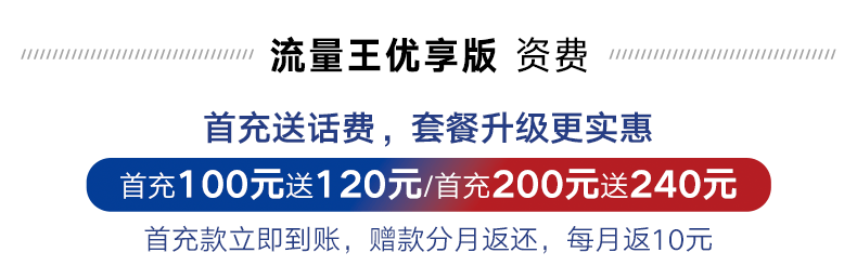 2022廣東聯(lián)通超級(jí)流量王卡 30/月包90GB全國(guó)無(wú)線流量+100分鐘