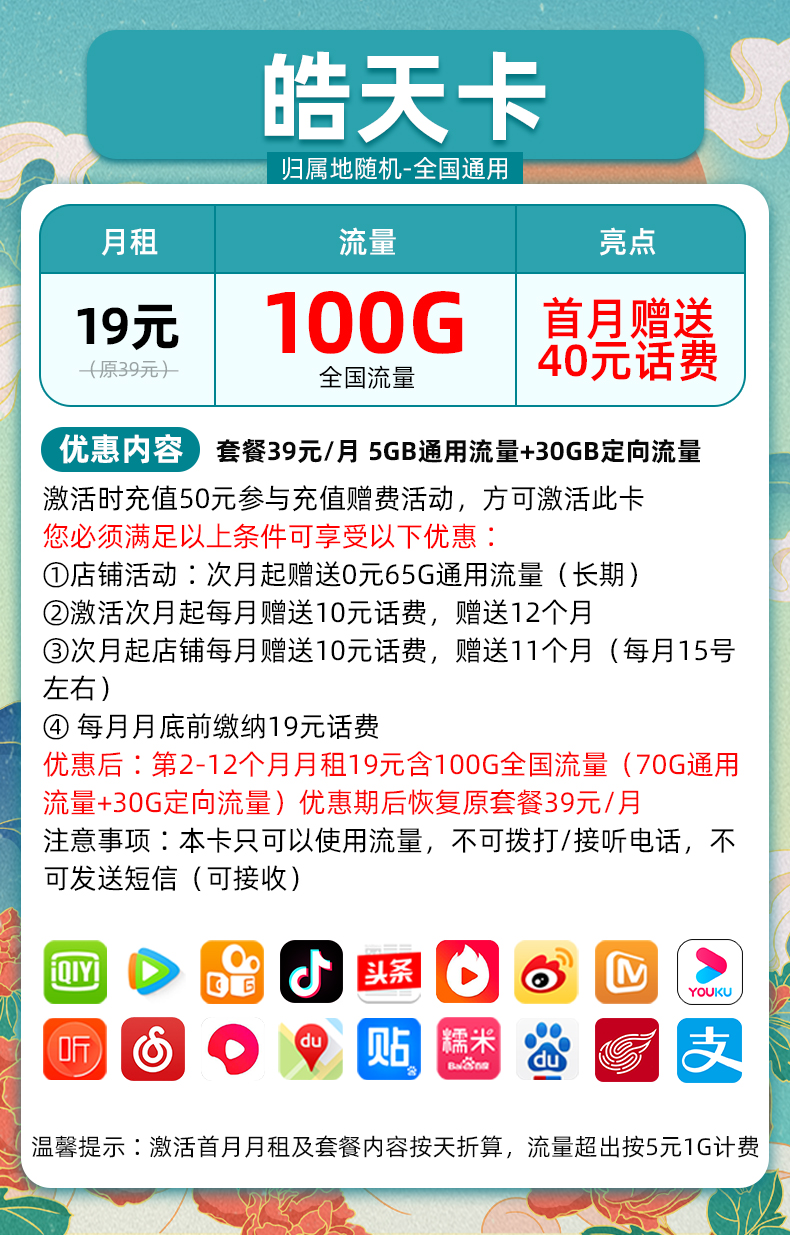 電信純流量上網(wǎng)卡不限速5g手機卡電話卡全國通用校園星卡大王卡
