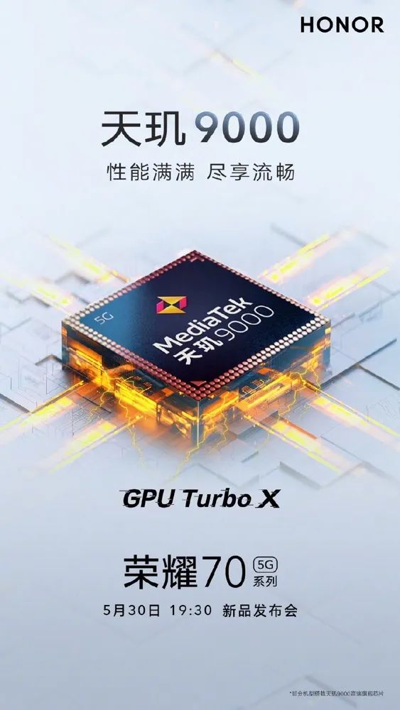 天璣9000旗艦芯加持，榮耀70系列再預熱