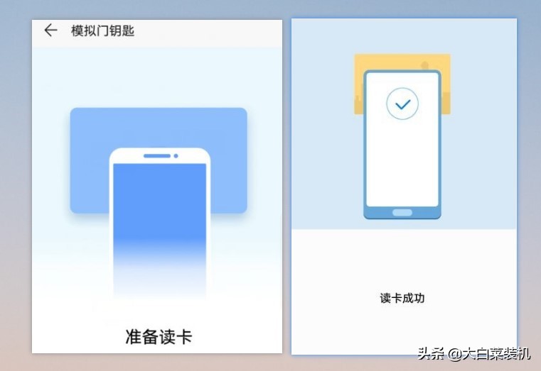 手機可以充當(dāng)門禁卡，變成“鑰匙”使用！60秒教會你設(shè)置