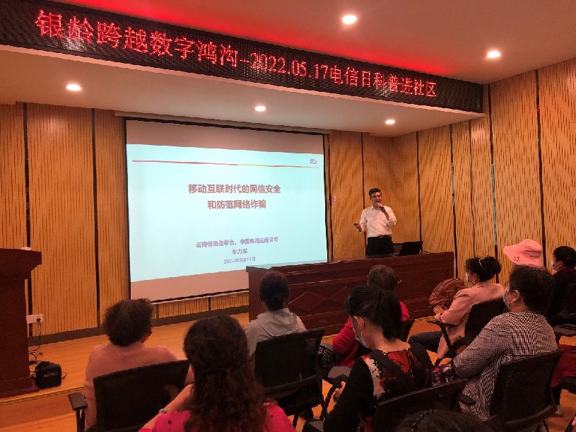 全方位立體宣傳！為打造“平安云南”貢獻(xiàn)電信力量