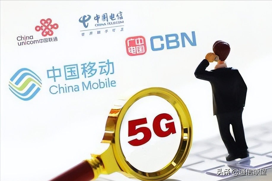 廣電5G+5元寬帶，低價雙壘打能否搏得市場一席之地？