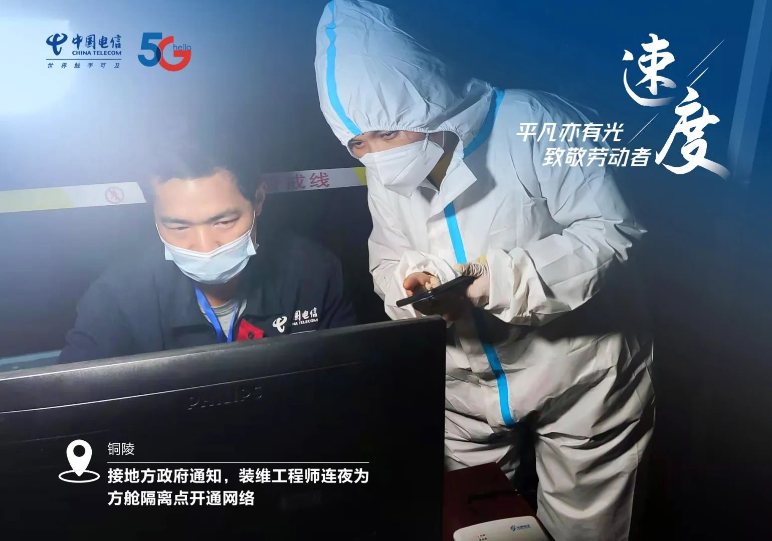 平凡亦有光，致敬勞動(dòng)者！