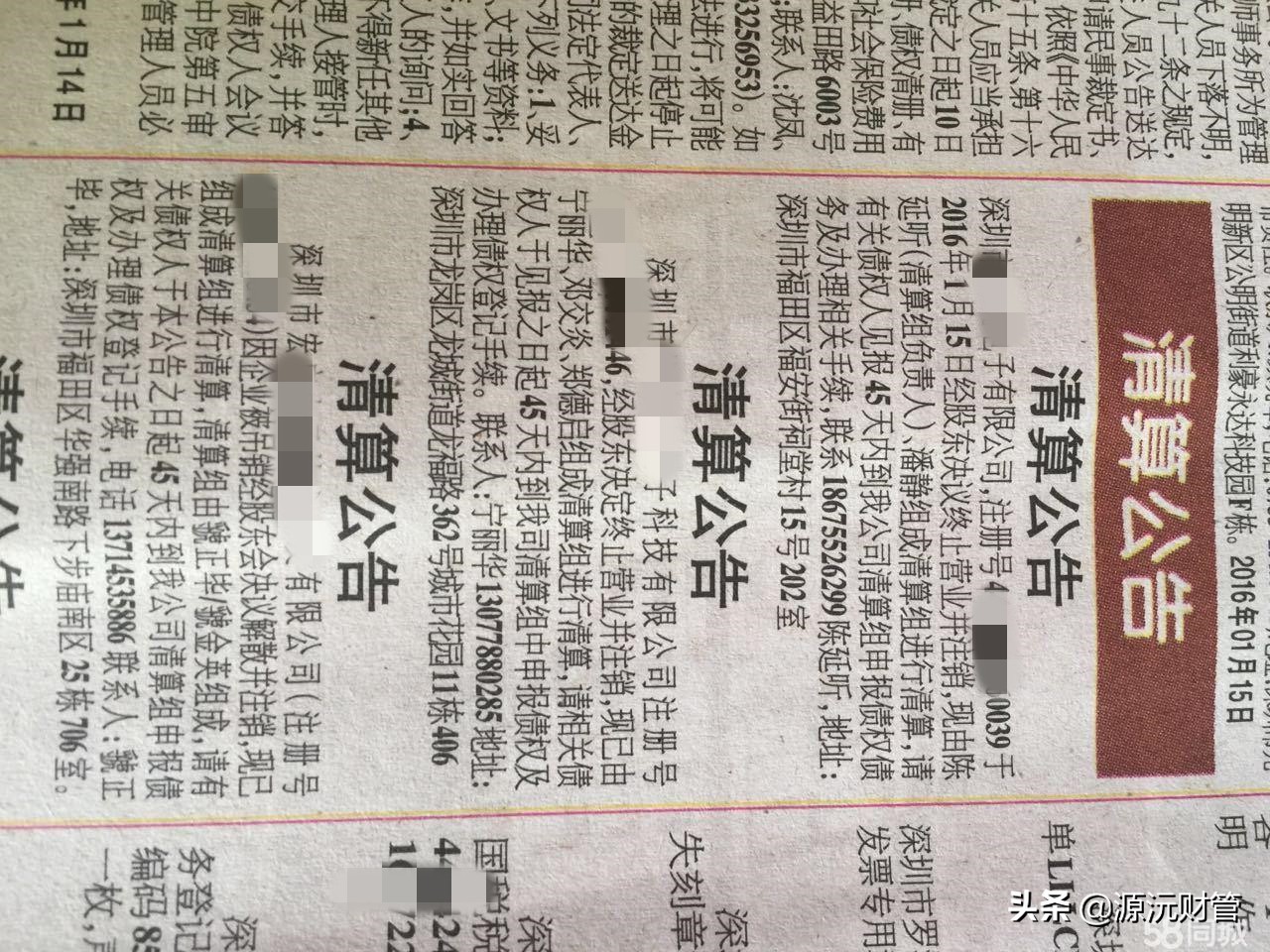 廣州注銷營業(yè)執(zhí)照多少錢？